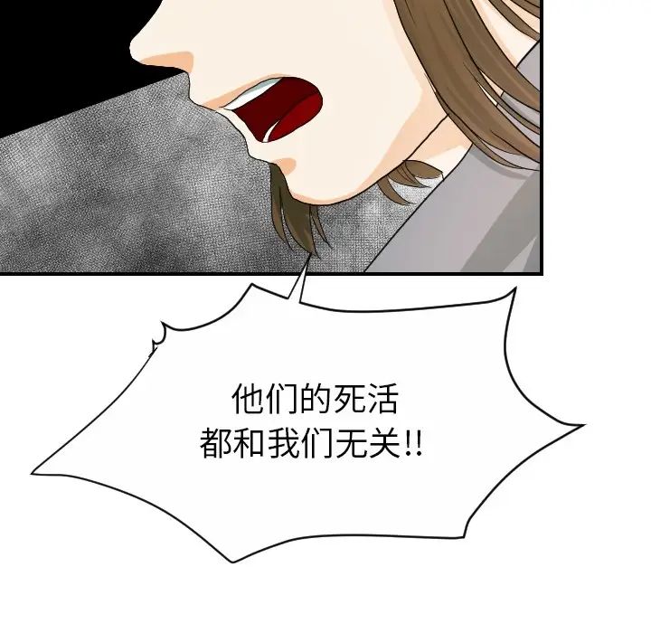 超能力者第20话