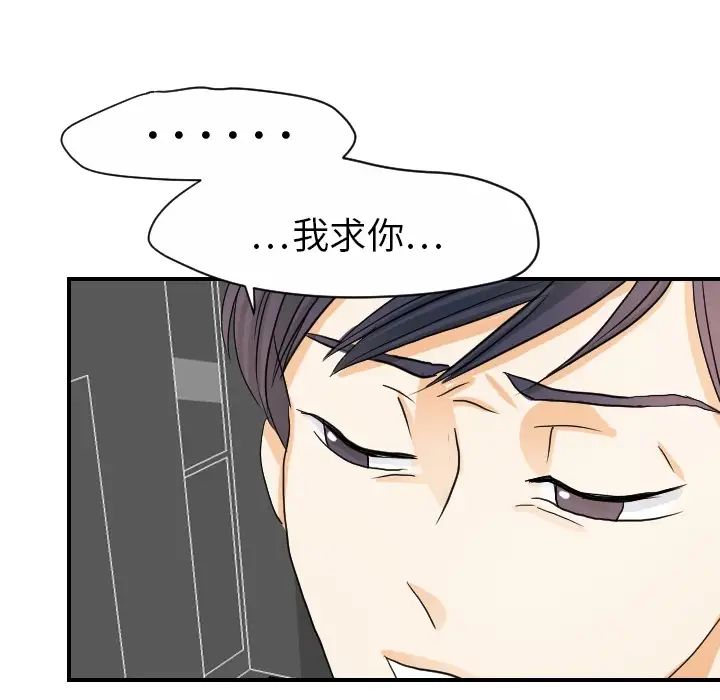 超能力者第20话