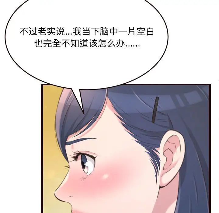 得不到的你第22话