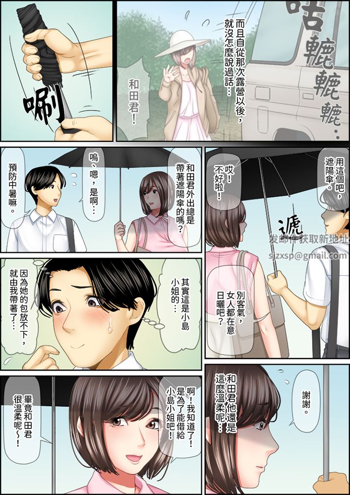 猛男课长的SEX按摩~超强技术下高潮迭起的新人OL第84话