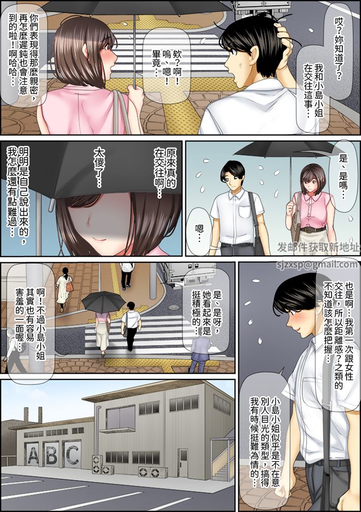 猛男课长的SEX按摩～超强技术下高潮迭起的新人OL第84话