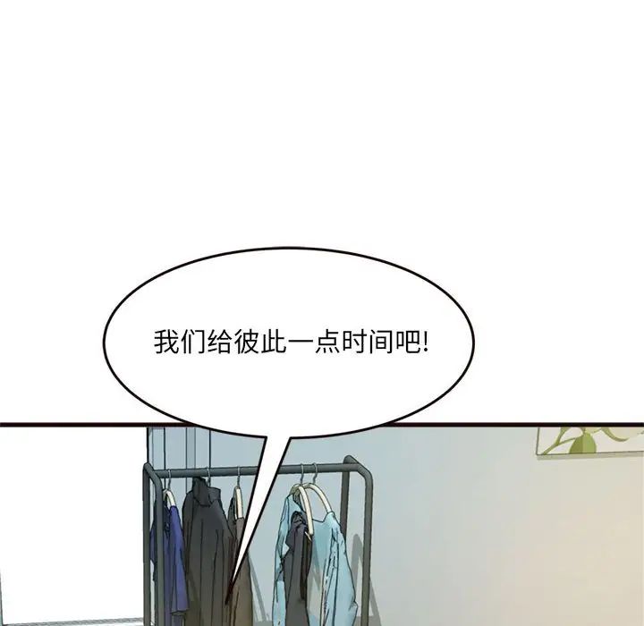 得不到的你第22话