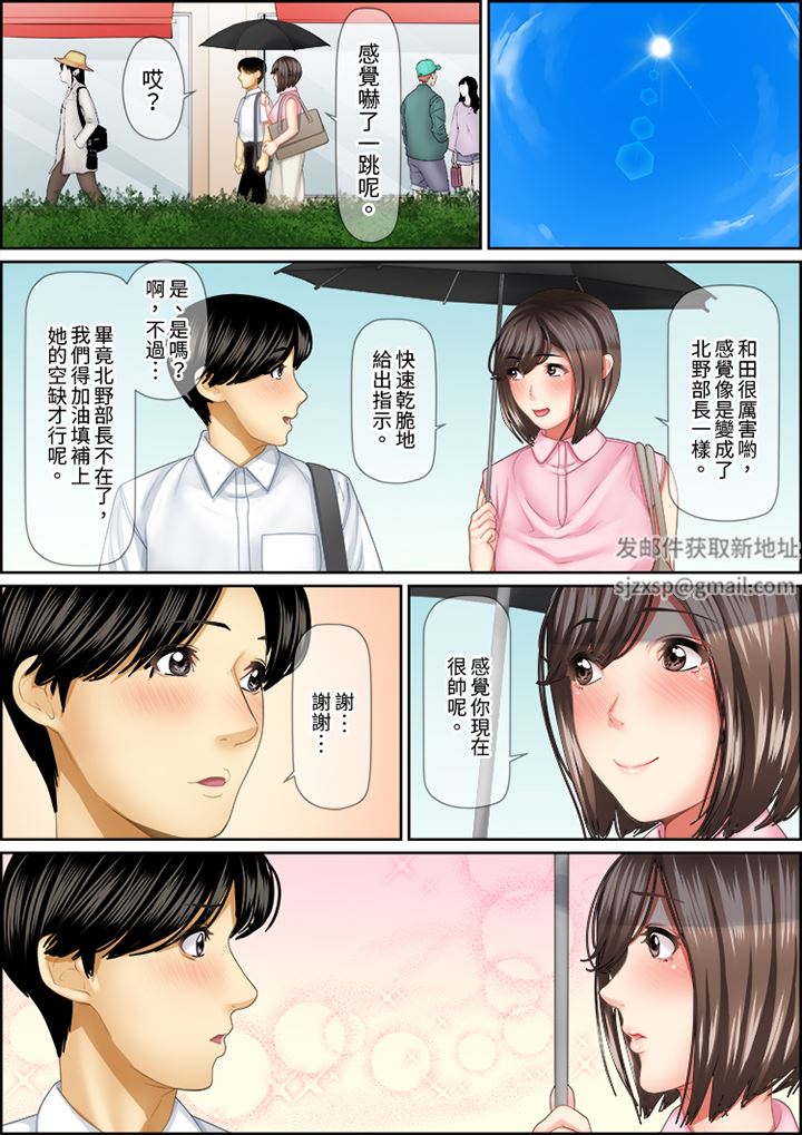 猛男课长的SEX按摩~超强技术下高潮迭起的新人OL第84话
