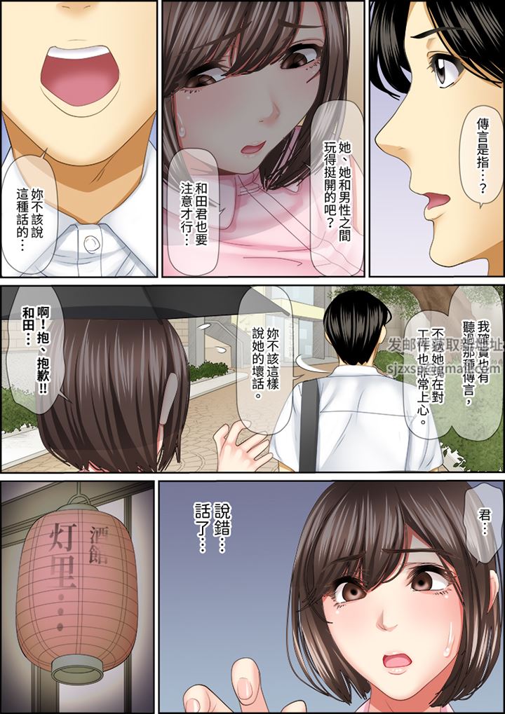 猛男课长的SEX按摩~超强技术下高潮迭起的新人OL第84话