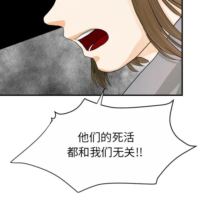 超能力者第21话
