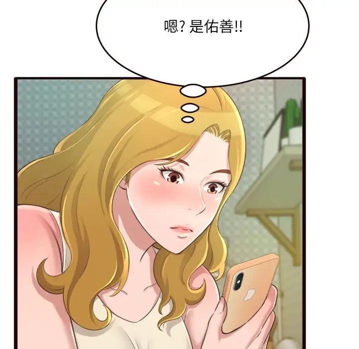 得不到的你第22话