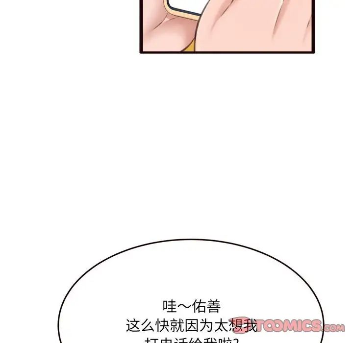 得不到的你第22话