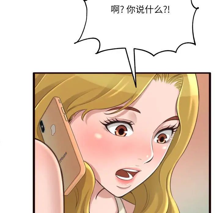 得不到的你第22话