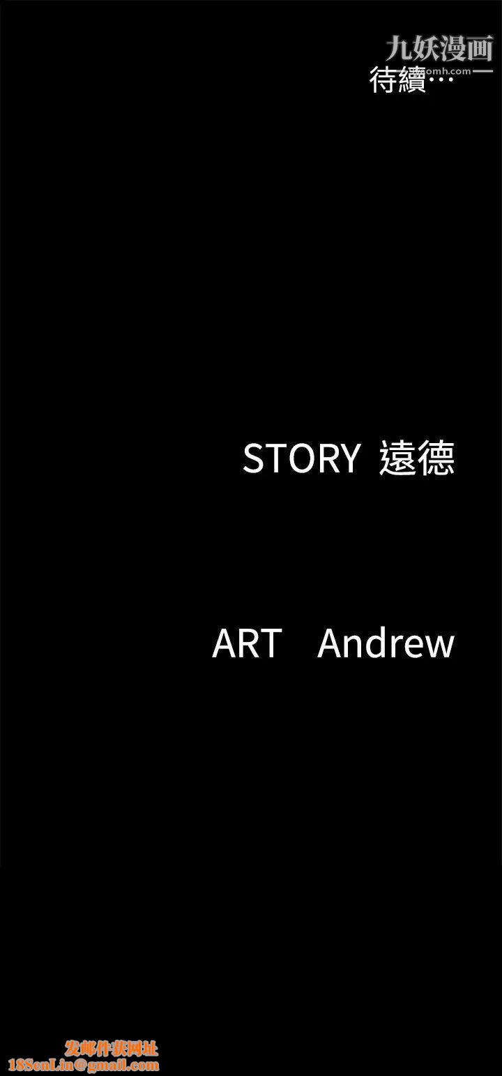 偶像女优第44话-道歉要掏出「诚意」