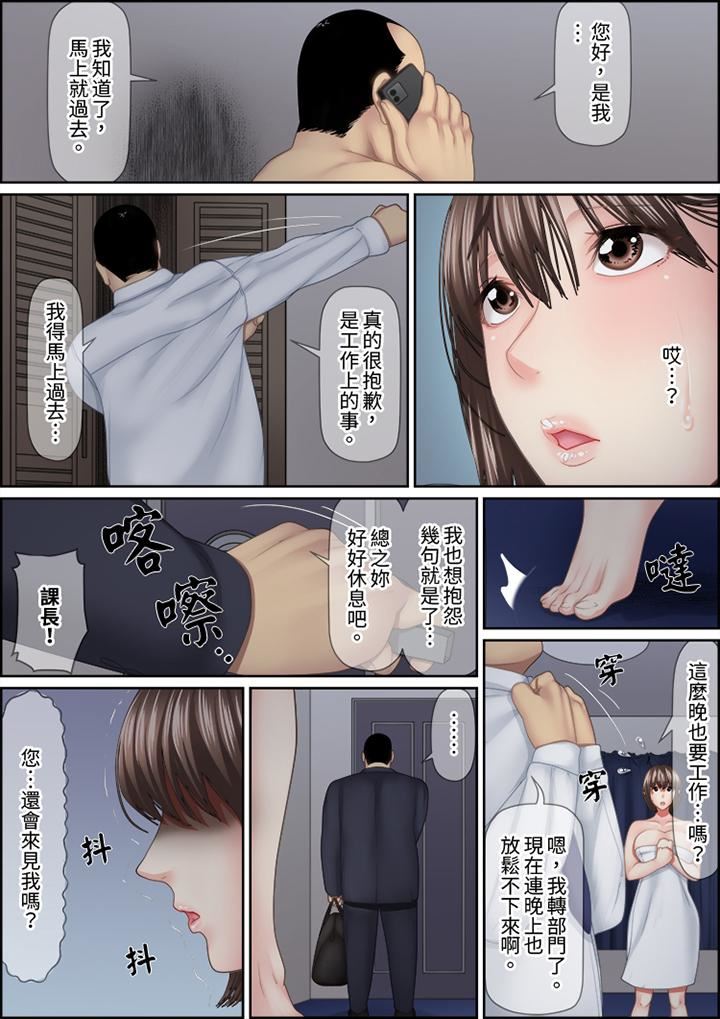 猛男课长的SEX按摩~超强技术下高潮迭起的新人OL第85话