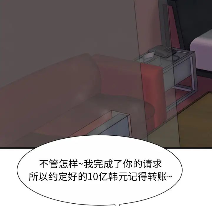 超能力者第21话