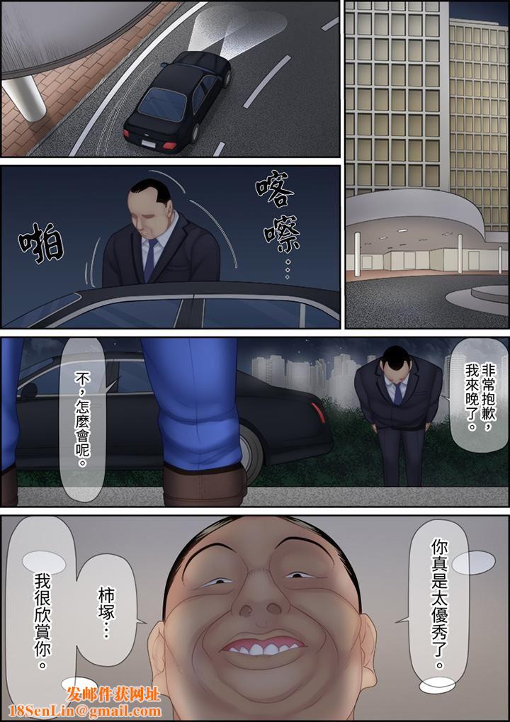 猛男课长的SEX按摩~超强技术下高潮迭起的新人OL第85话
