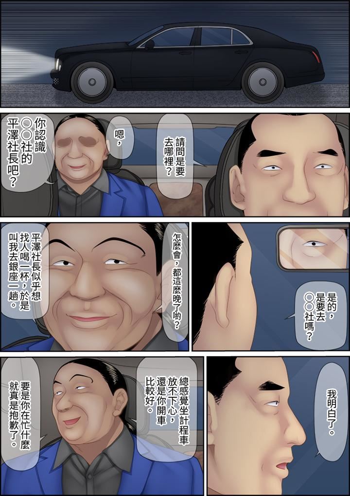 猛男课长的SEX按摩~超强技术下高潮迭起的新人OL第85话