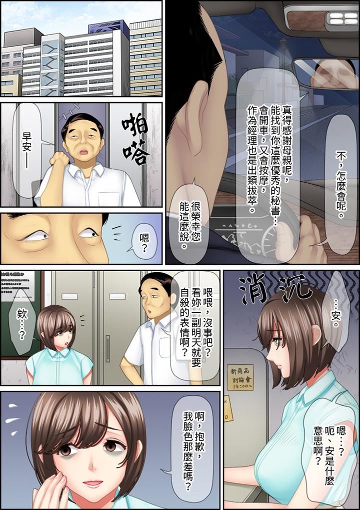 猛男课长的SEX按摩~超强技术下高潮迭起的新人OL第85话