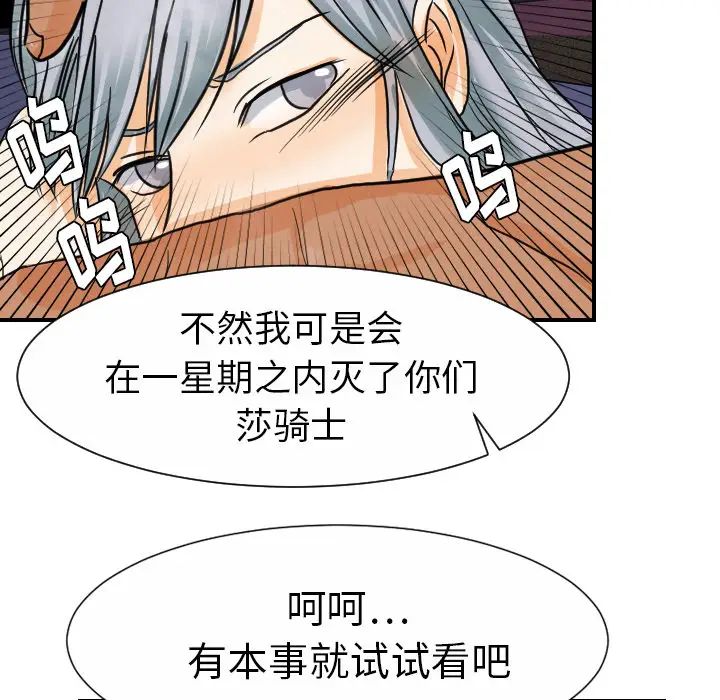 超能力者第21话