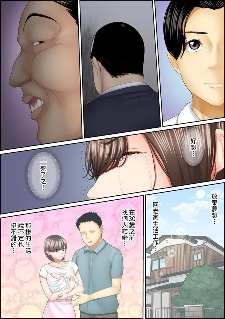 猛男课长的SEX按摩~超强技术下高潮迭起的新人OL第85话