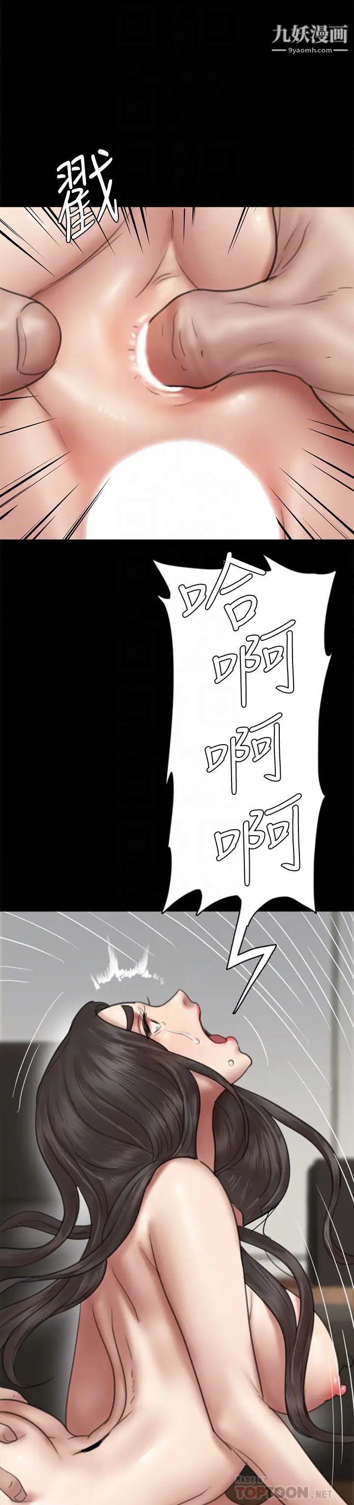 偶像女优第45话-无法抗拒的背德感