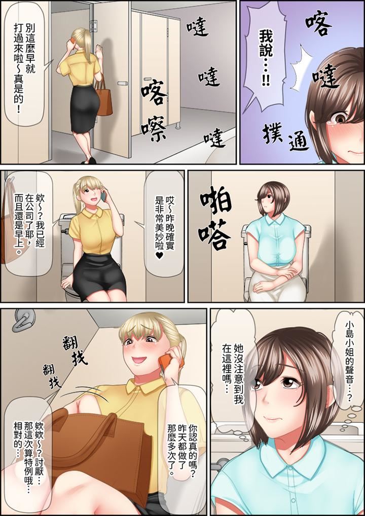 猛男课长的SEX按摩~超强技术下高潮迭起的新人OL第86话