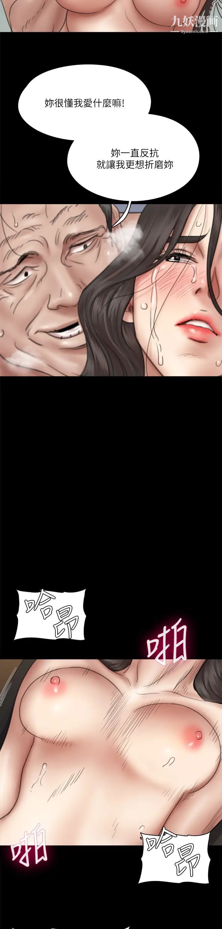 偶像女优第45话-无法抗拒的背德感