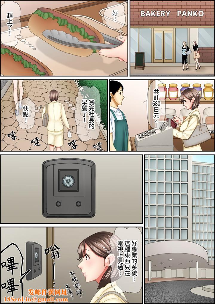 猛男课长的SEX按摩~超强技术下高潮迭起的新人OL第86话