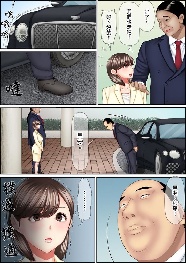 猛男课长的SEX按摩～超强技术下高潮迭起的新人OL第86话