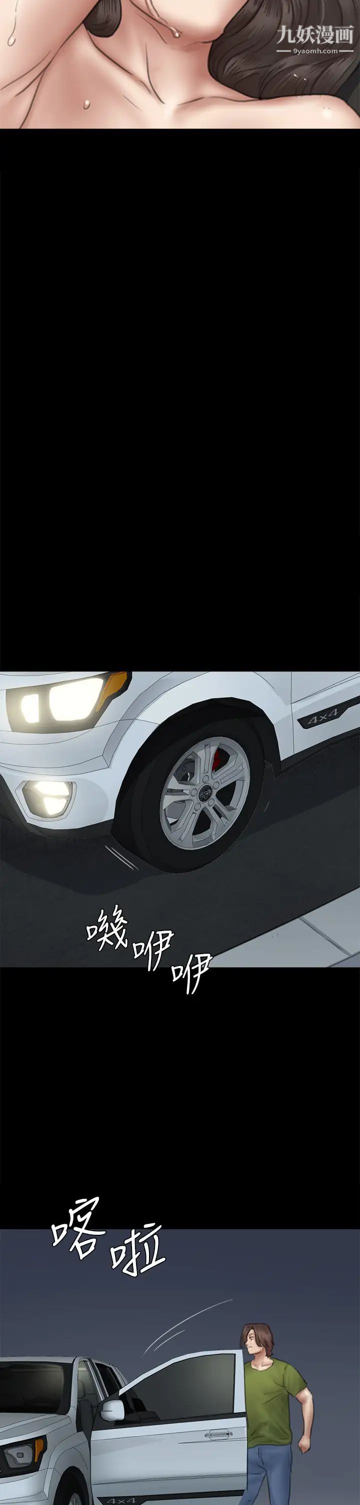 偶像女优第45话-无法抗拒的背德感