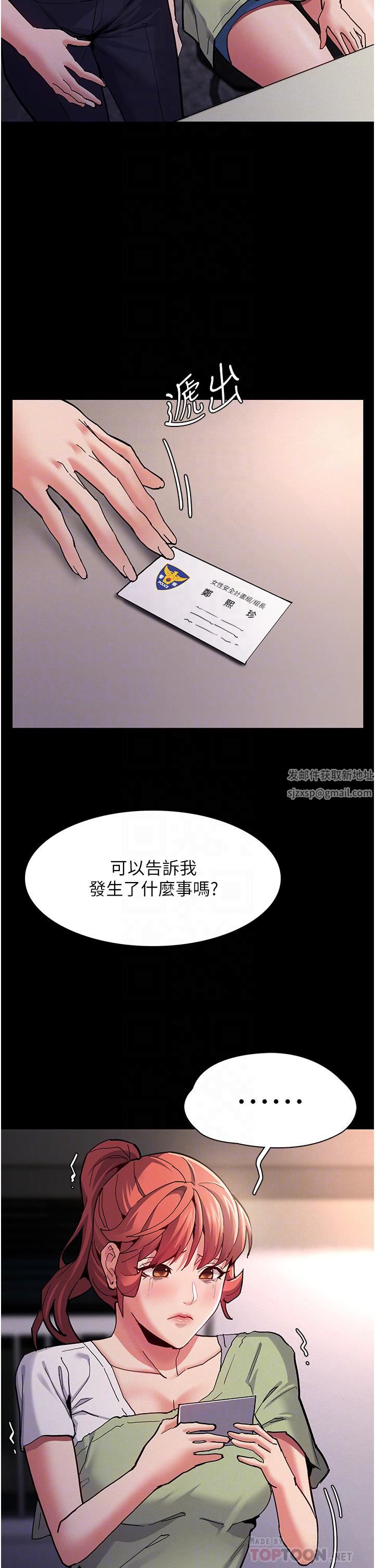 痴汉成瘾第22话-初尝跳蛋的滋味