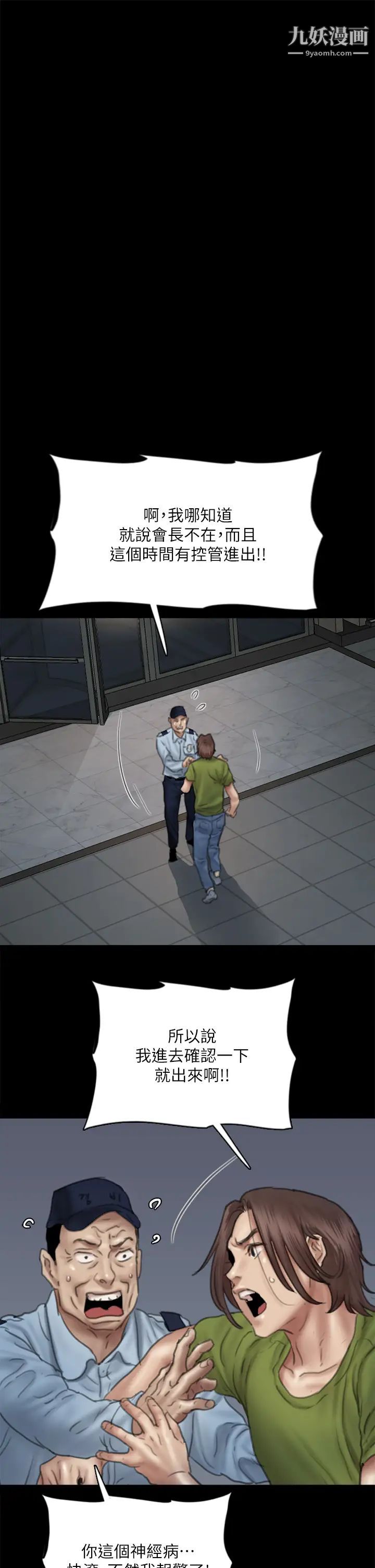 偶像女优第45话-无法抗拒的背德感