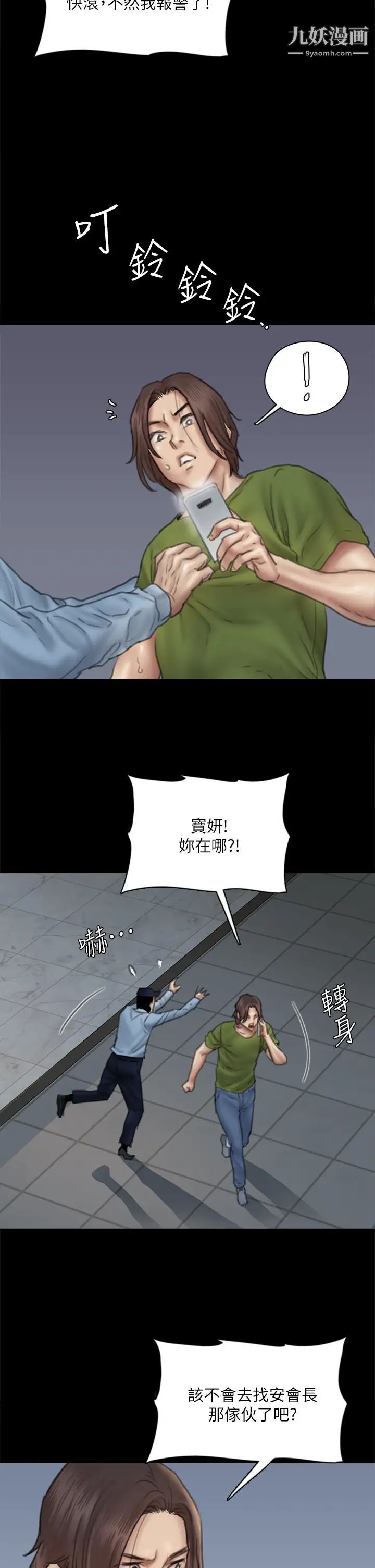 偶像女优第45话-无法抗拒的背德感