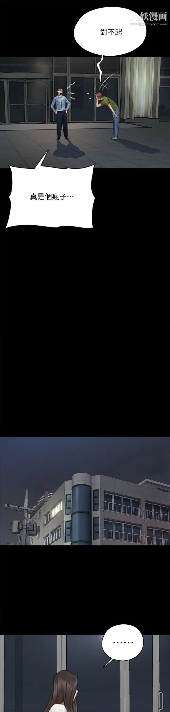 偶像女优第45话-无法抗拒的背德感