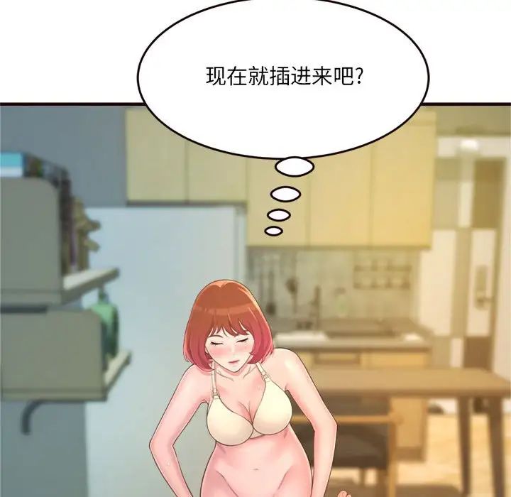 得不到的你第22话