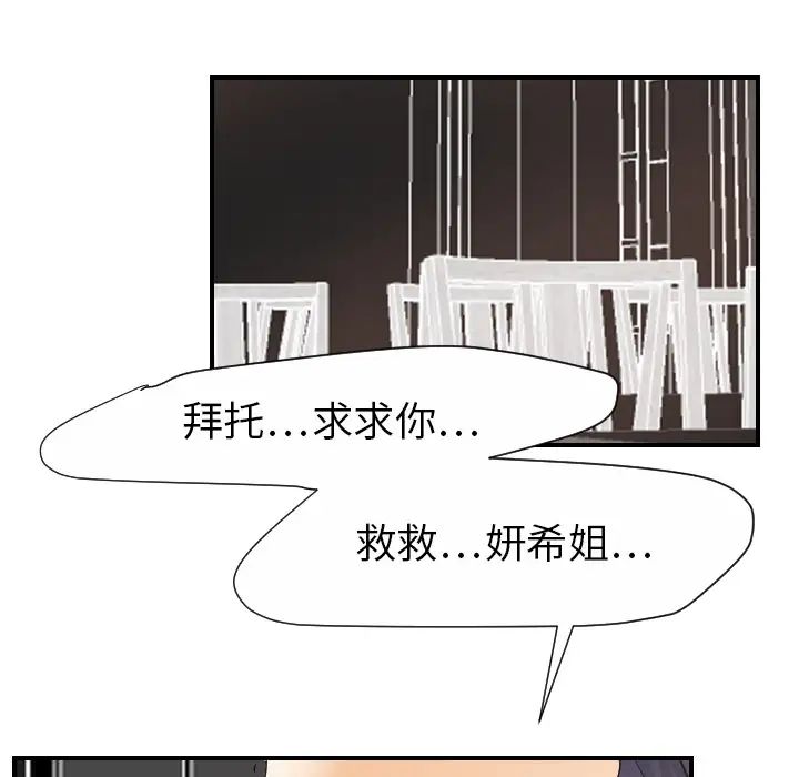 超能力者第21话