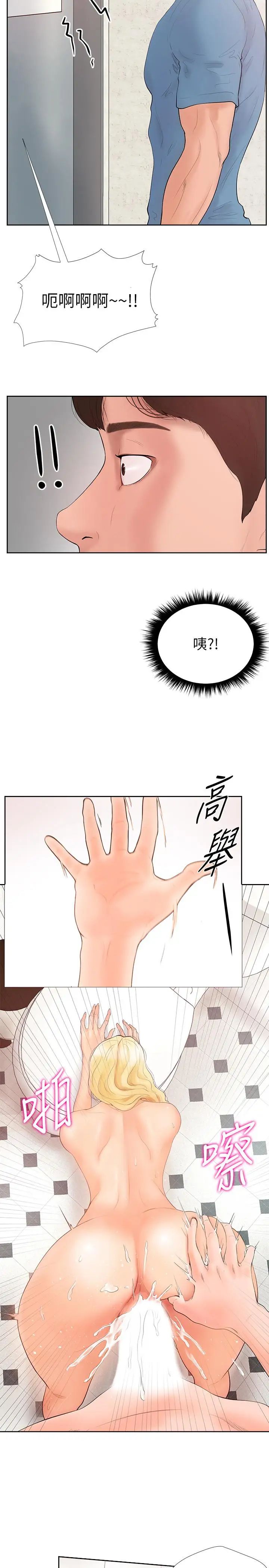 撞球甜心第1话-要不要和姊姊来一场啊?