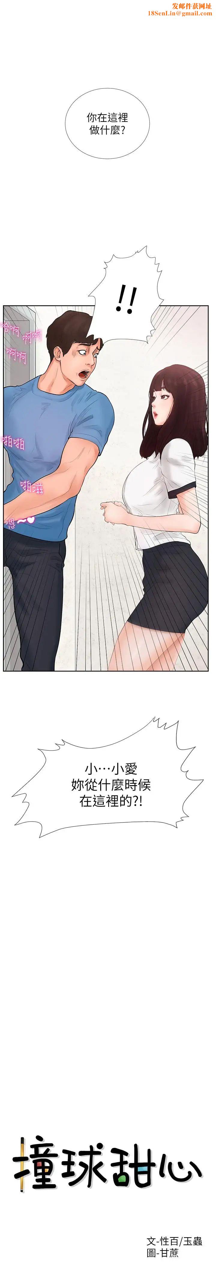 撞球甜心第2话-撞球场传出的呻吟声