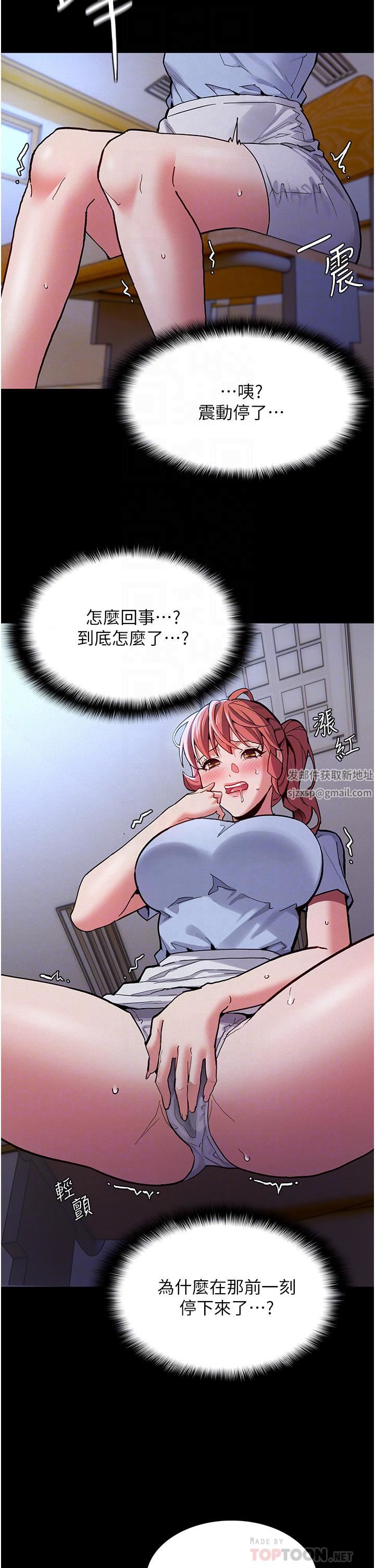 痴汉成瘾第23话-在大傢面前高潮