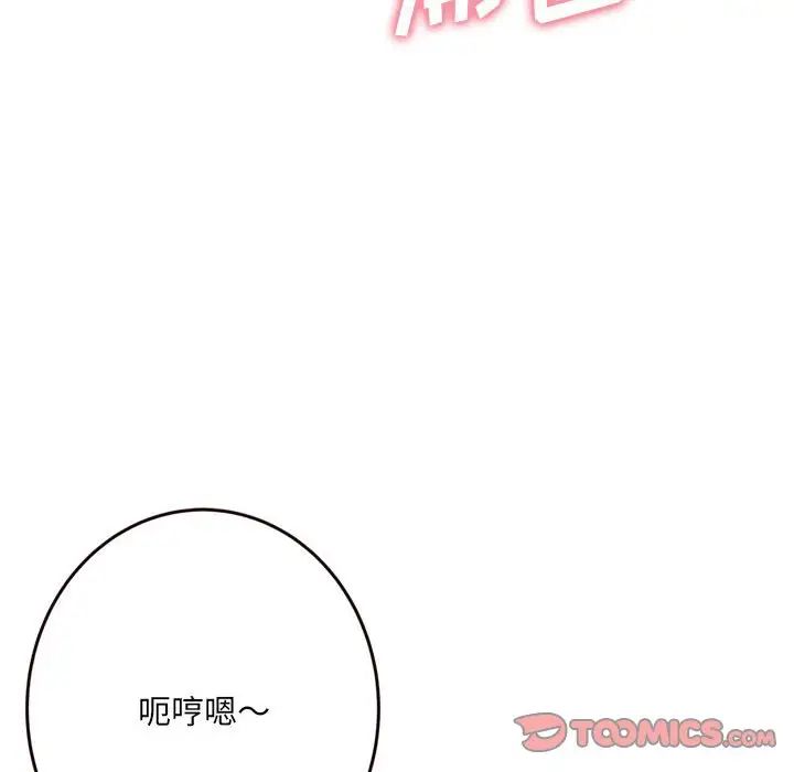 得不到的你第22话