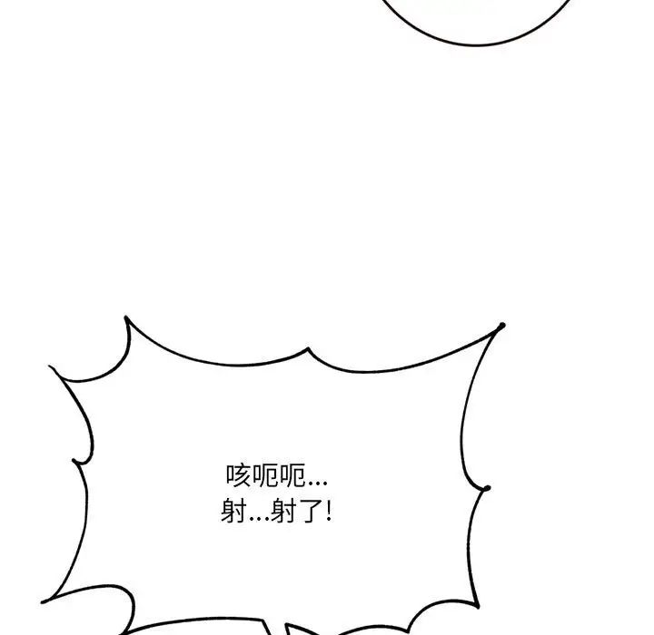 得不到的你第22话