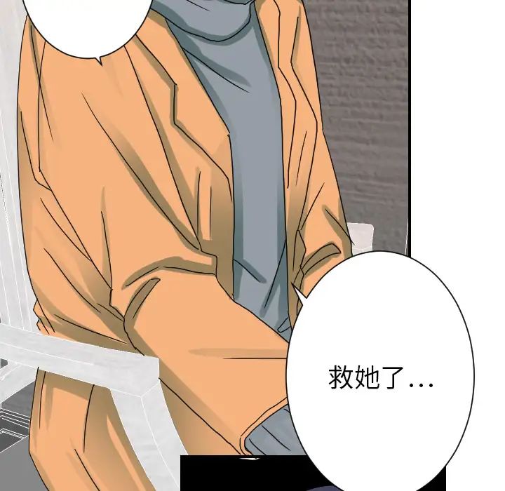 超能力者第22话