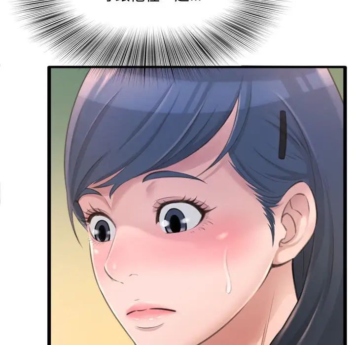 得不到的你第23话