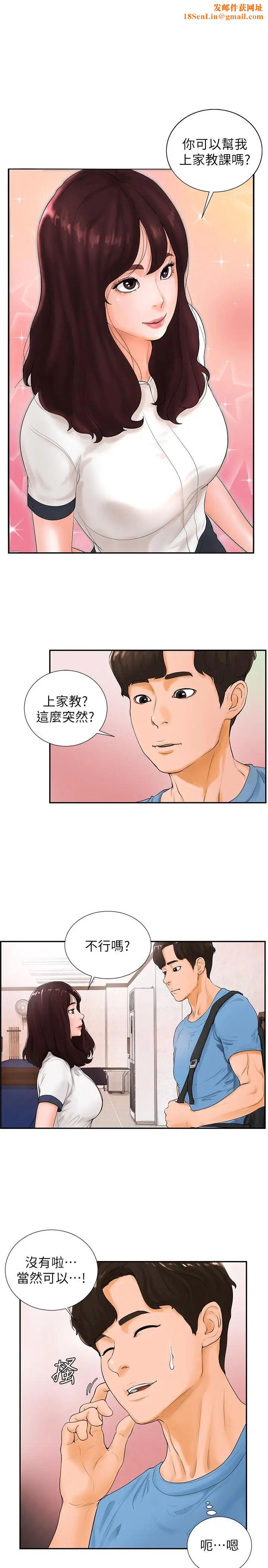 撞球甜心第3话-露出妖艳气息的女人