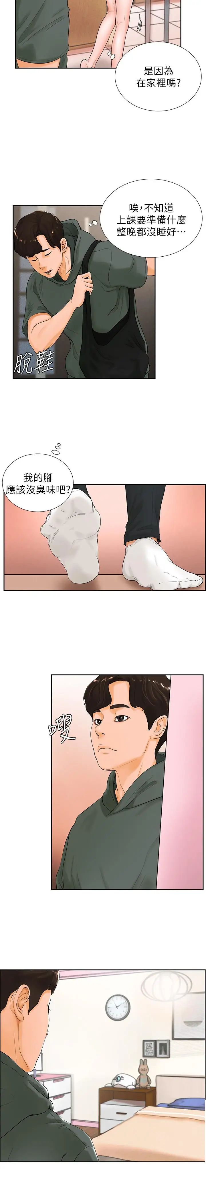 撞球甜心第3话-露出妖艳气息的女人