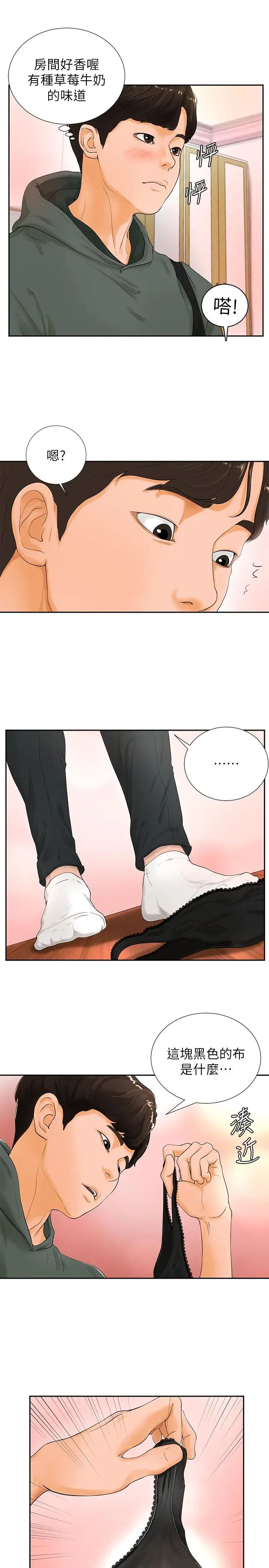 撞球甜心第3话-露出妖艳气息的女人