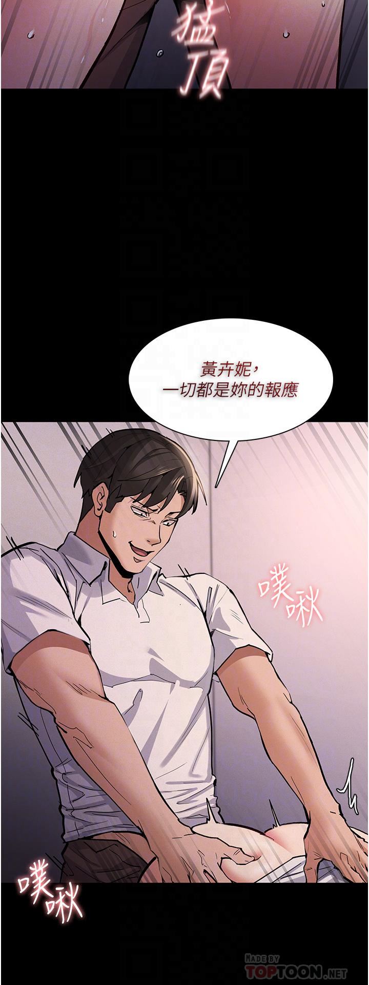 痴汉成瘾第24话-爆捅后庭的滋味