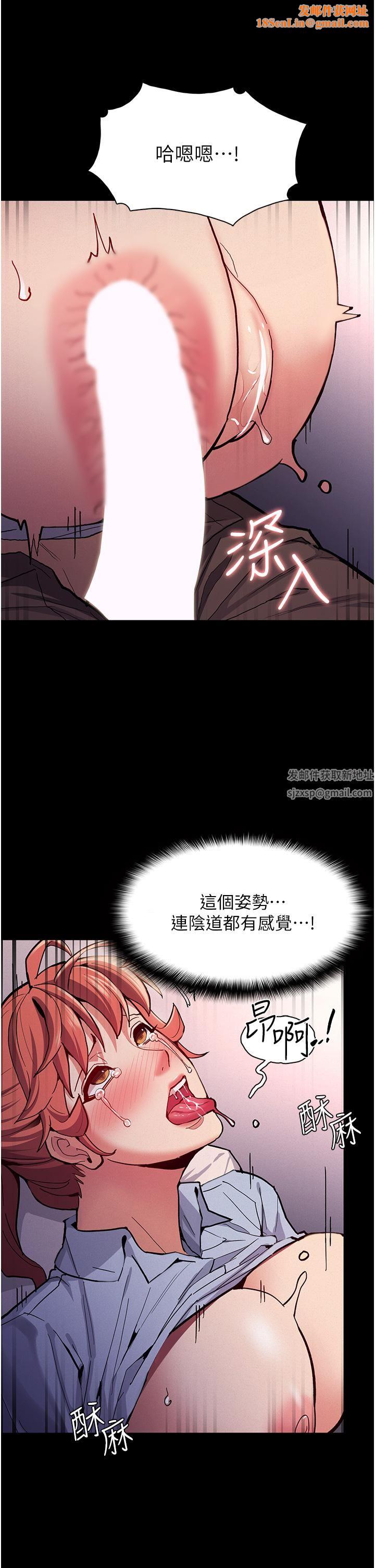 痴汉成瘾第24话-爆捅后庭的滋味