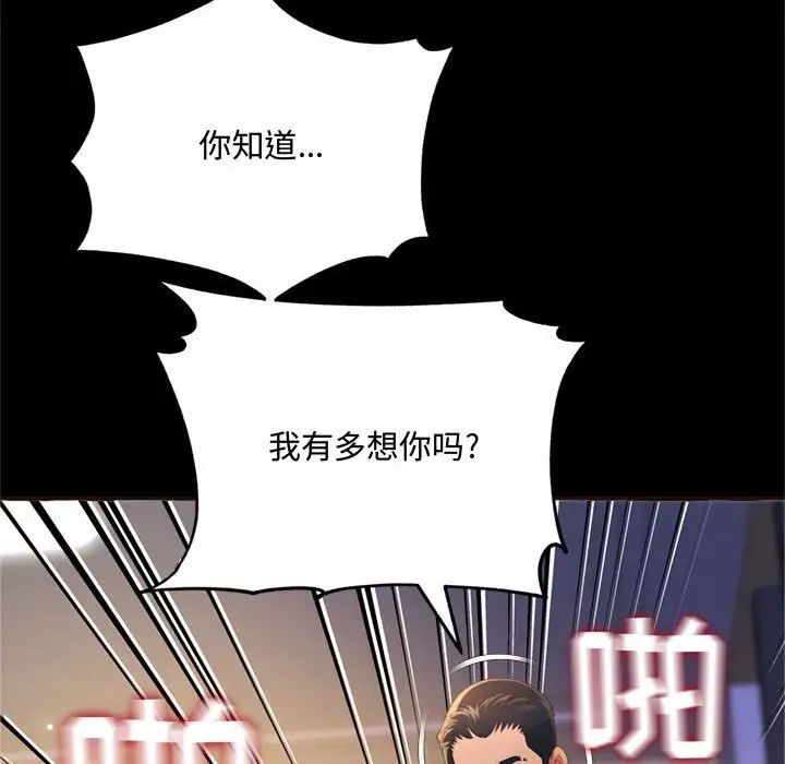 得不到的你第23话