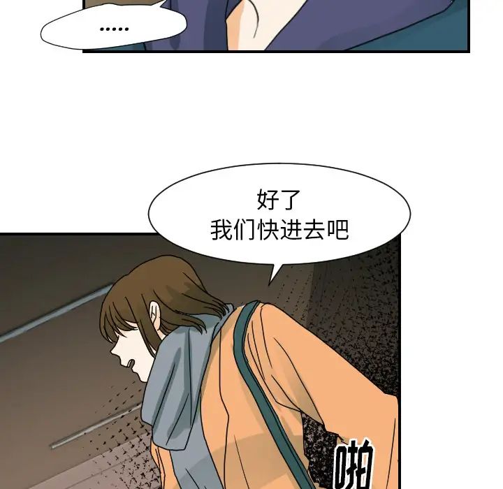 超能力者第22话