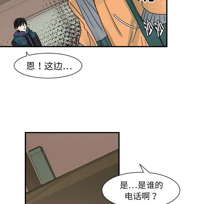 超能力者第22话