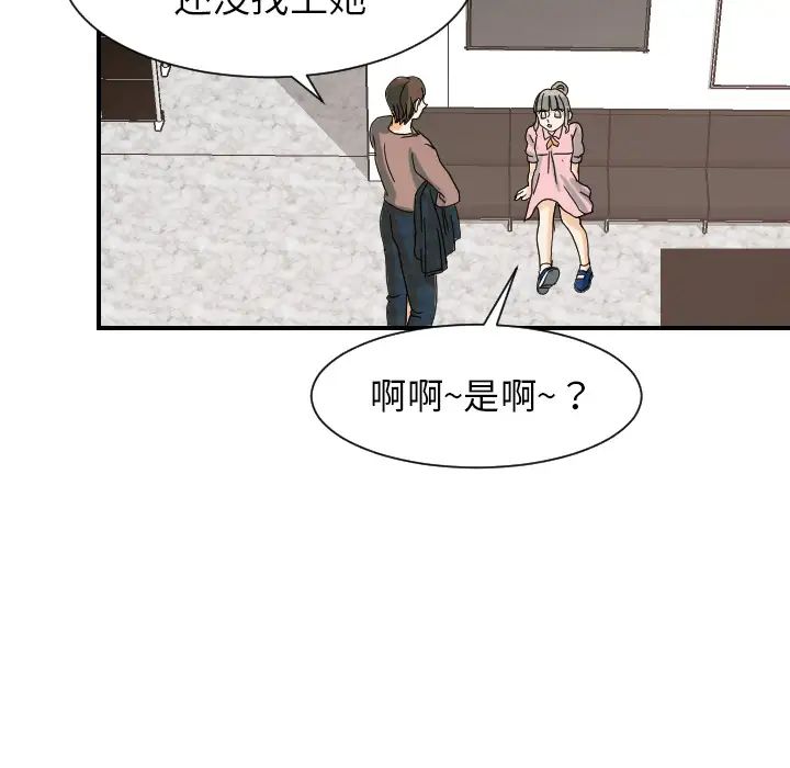 超能力者第22话