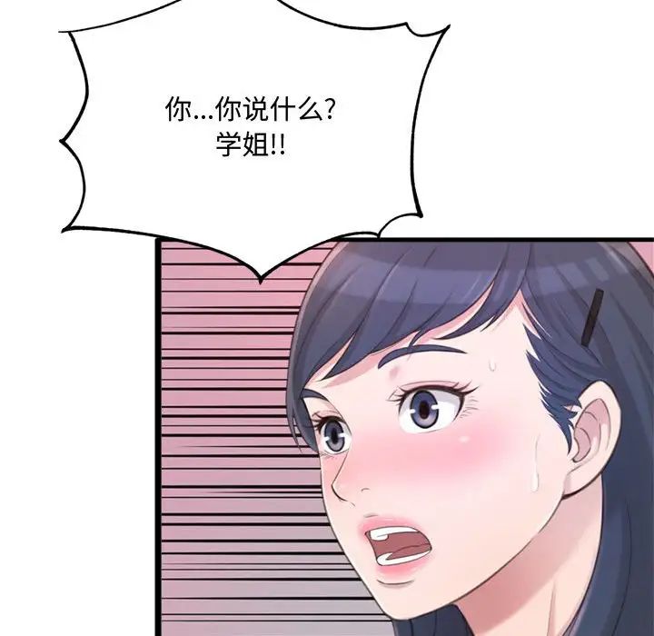 得不到的你第23话