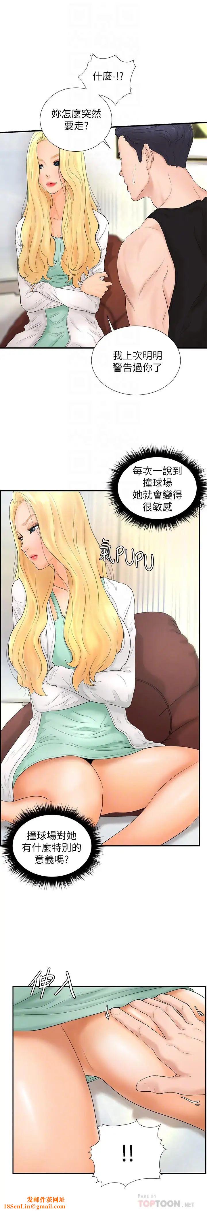 撞球甜心第4话-房东的阴谋